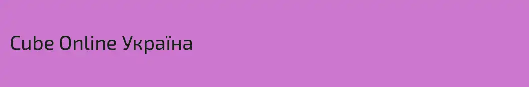 Cube Online Україна